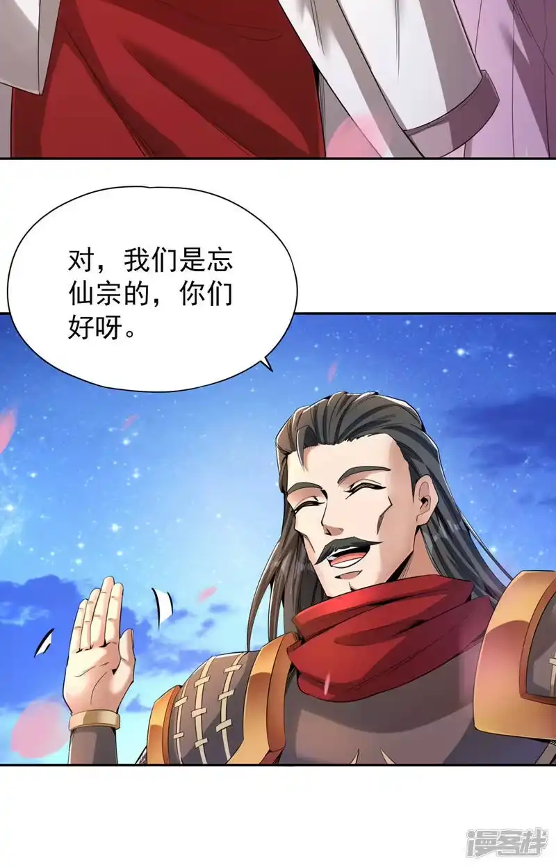 我被困在同一天十万年_h  第78话 风月族风月大会 第25页
