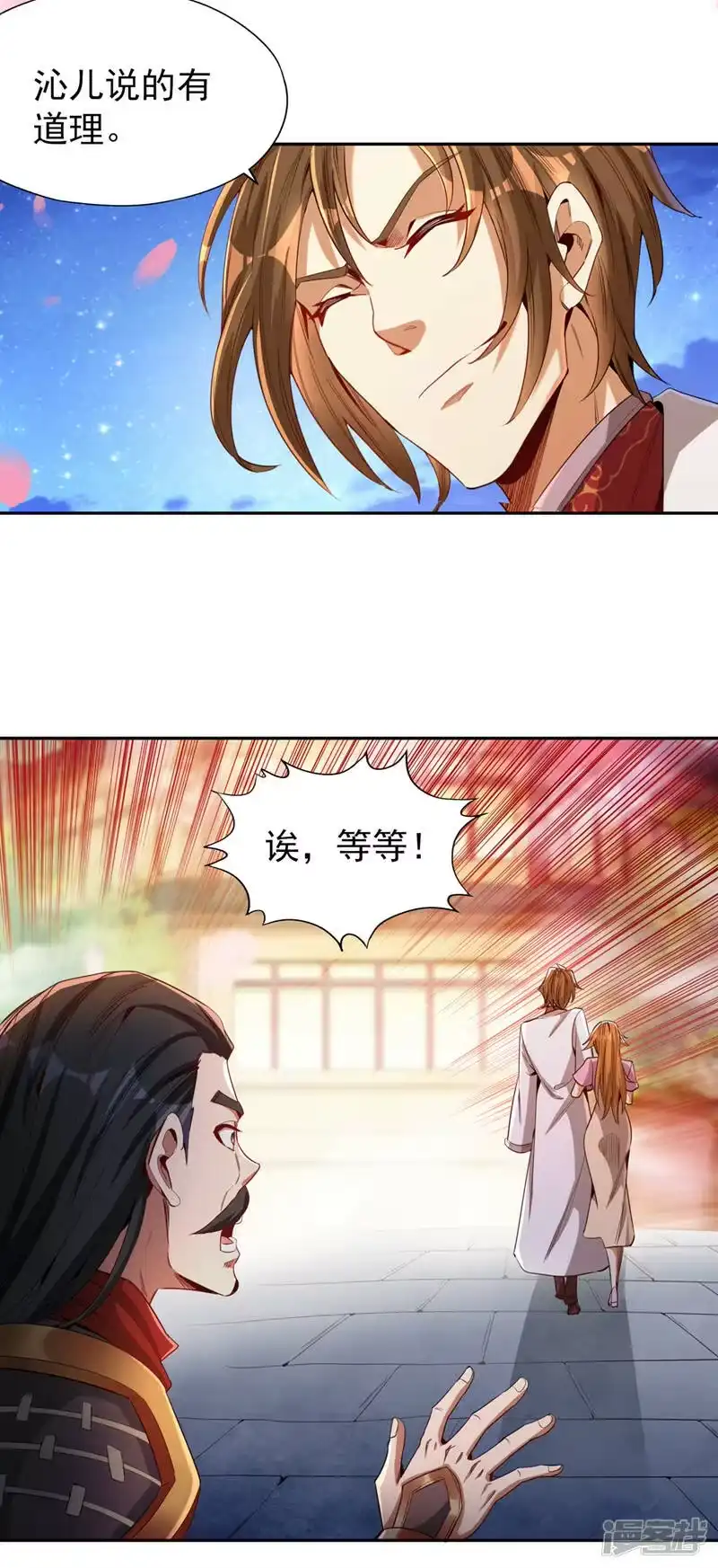 我被困在同一天十万年_h  第78话 风月族风月大会 第27页