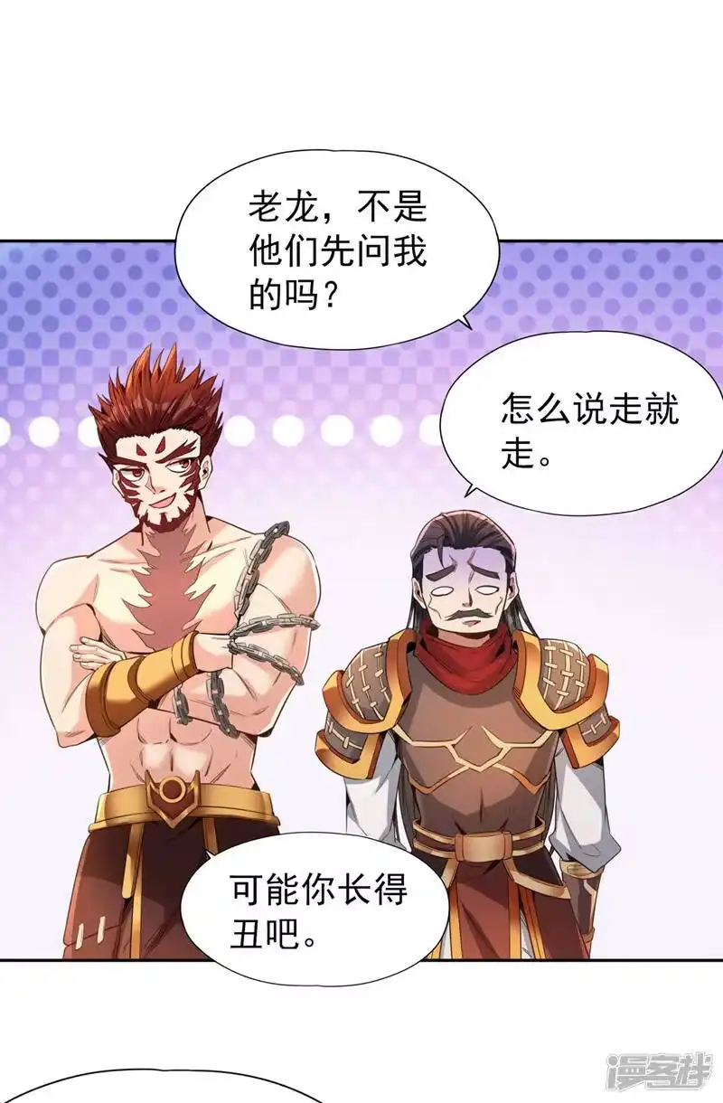 我被困在同一天十万年_h  第78话 风月族风月大会 第28页