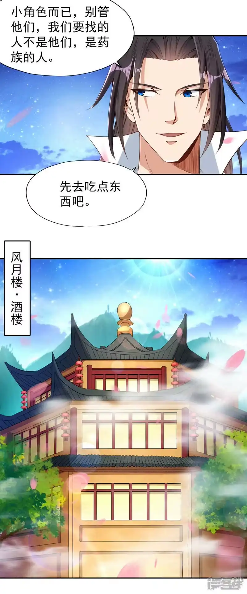 我被困在同一天十万年_h  第78话 风月族风月大会 第29页