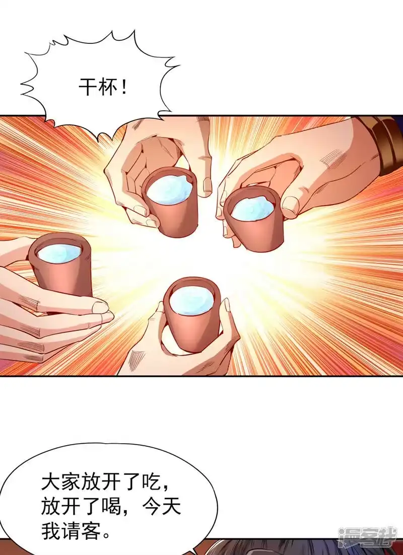 我被困在同一天十万年_h  第78话 风月族风月大会 第30页