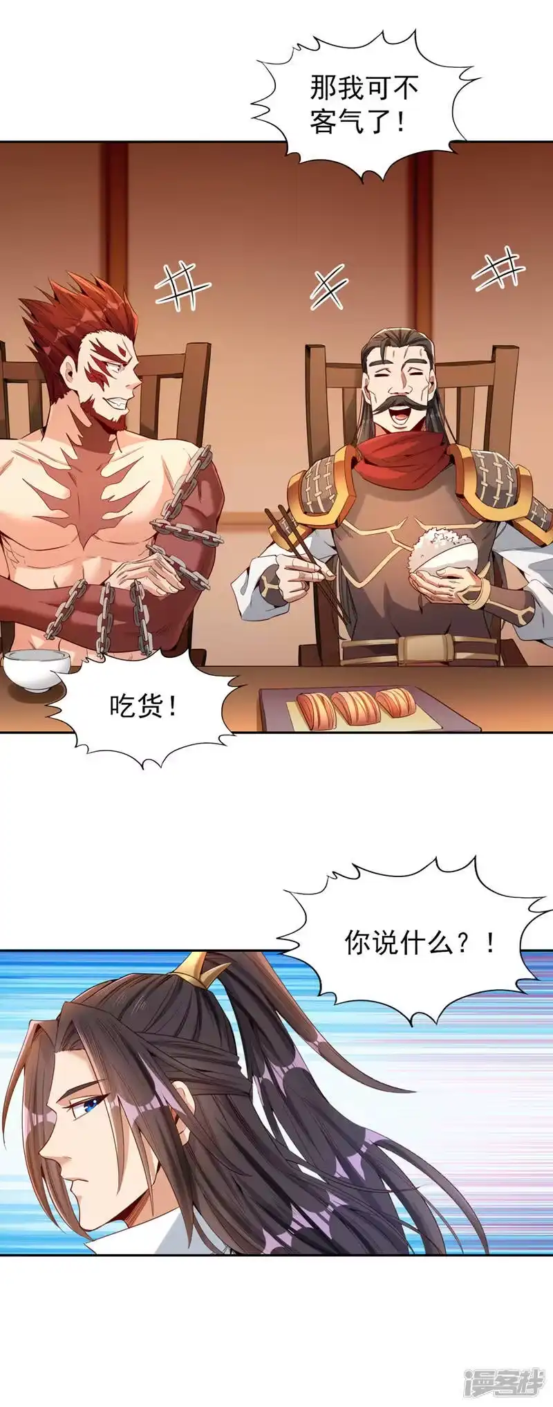 我被困在同一天十万年_h  第78话 风月族风月大会 第32页