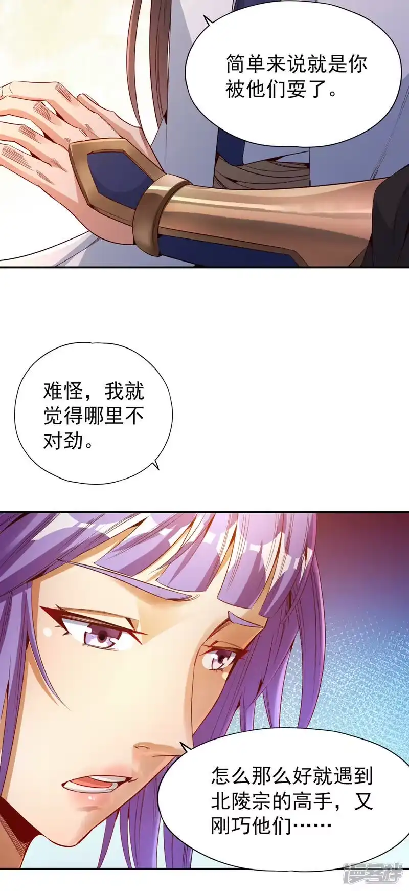 我被困在同一天十万年_h  第79话 我去搞定那个女人！ 第11页