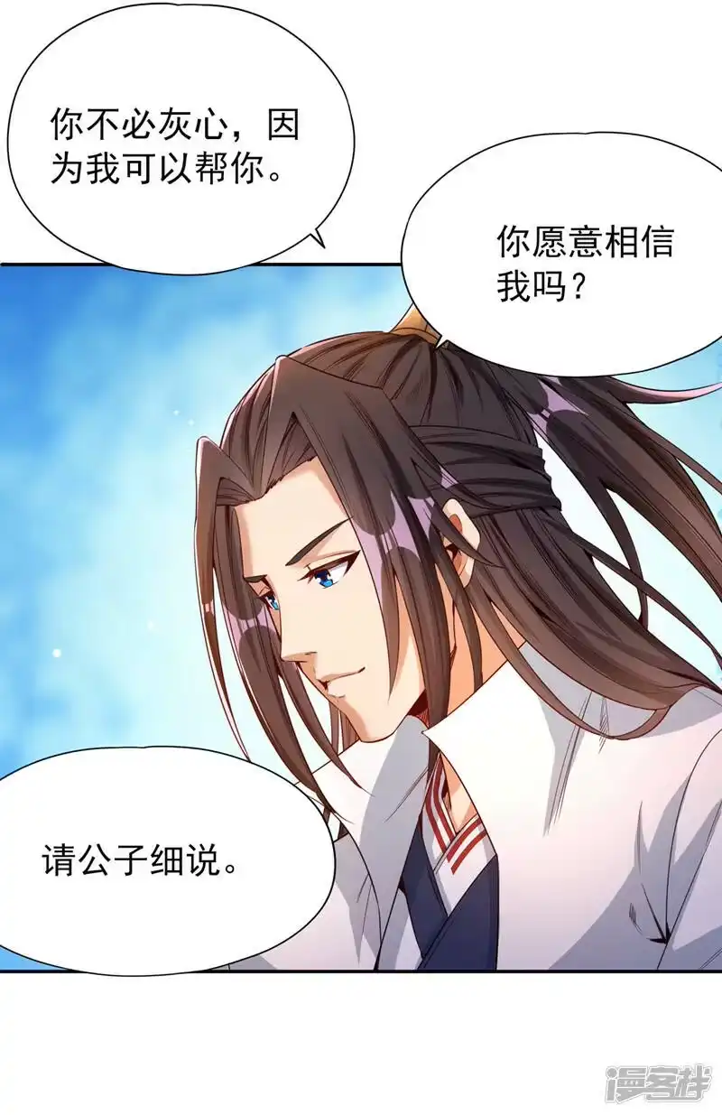 我被困在同一天十万年_h  第79话 我去搞定那个女人！ 第12页