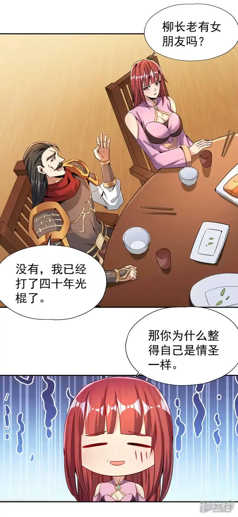 我被困在同一天十万年_h  第79话 我去搞定那个女人！ 第14页