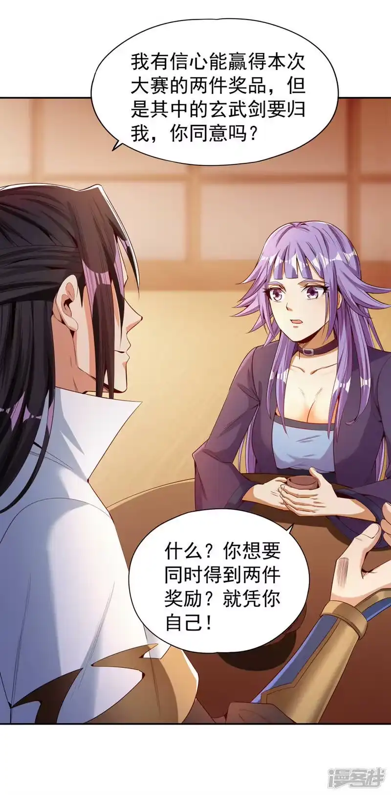 我被困在同一天十万年_h  第79话 我去搞定那个女人！ 第15页