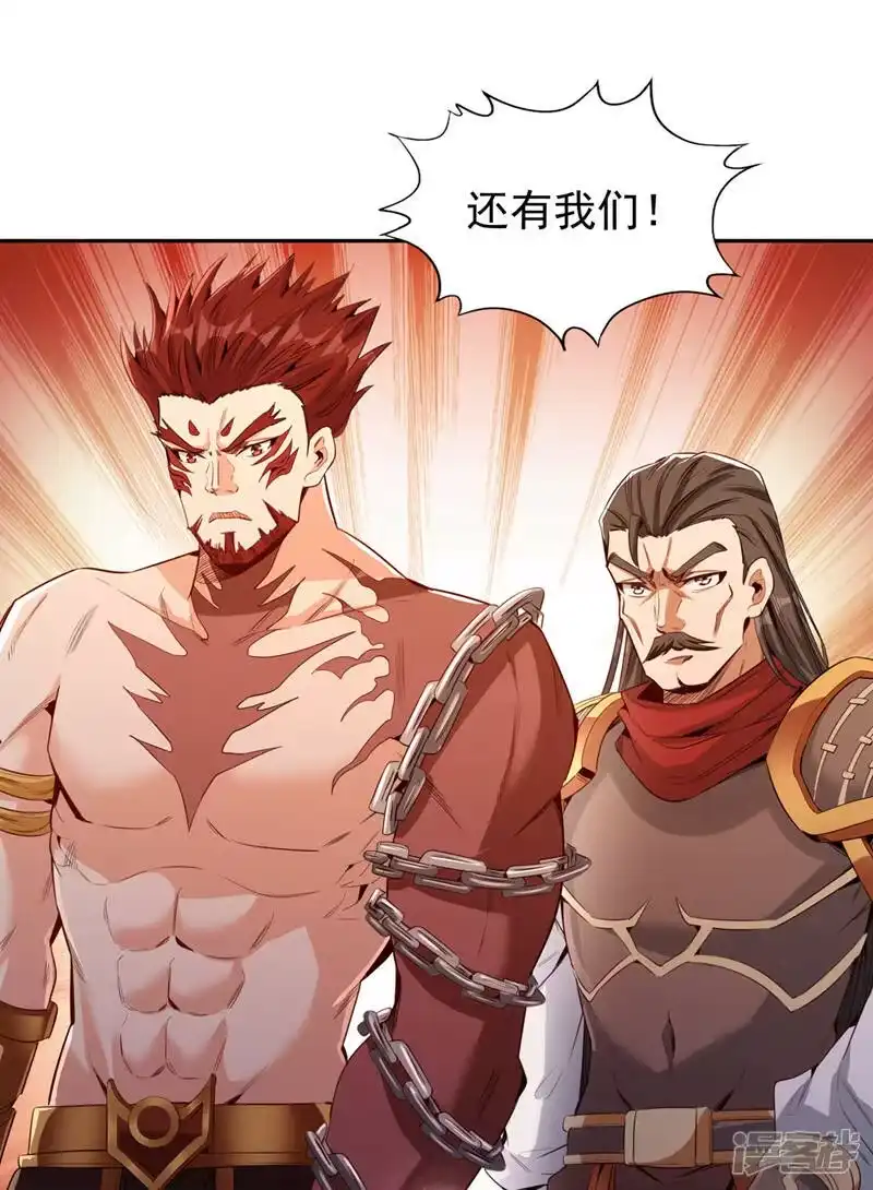我被困在同一天十万年_h  第79话 我去搞定那个女人！ 第16页