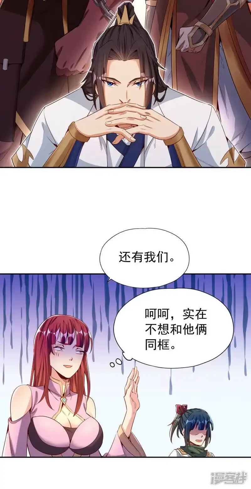 我被困在同一天十万年_h  第79话 我去搞定那个女人！ 第17页