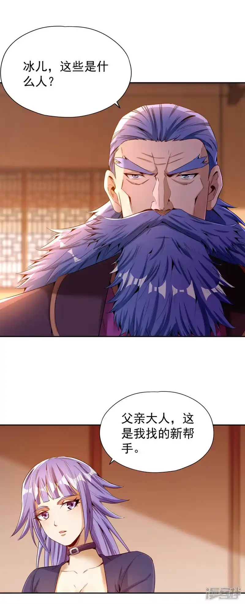 我被困在同一天十万年_h  第79话 我去搞定那个女人！ 第18页