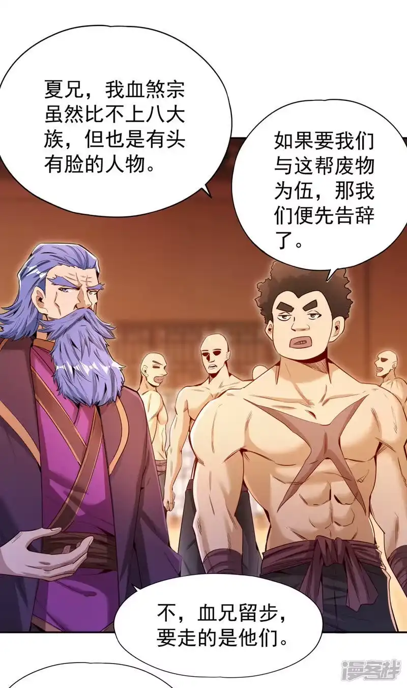 我被困在同一天十万年_h  第79话 我去搞定那个女人！ 第19页