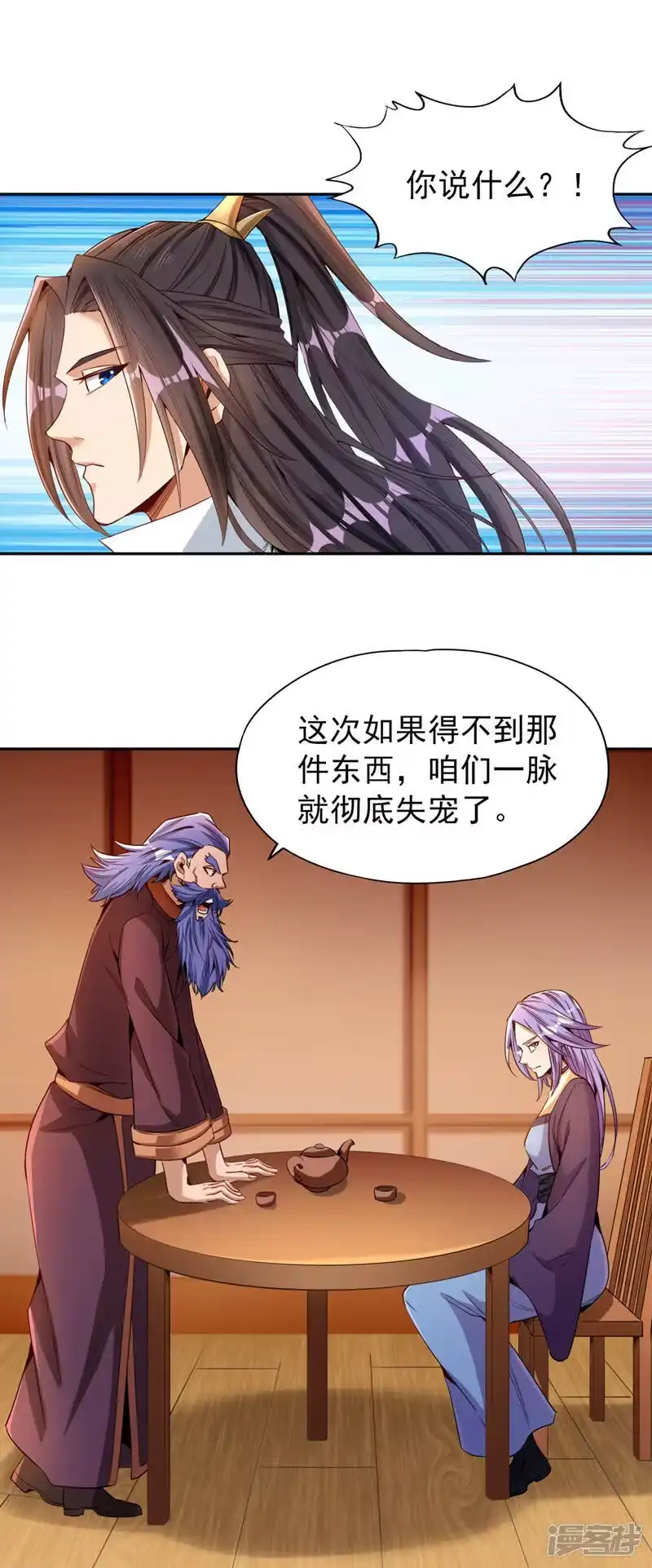 我被困在同一天十万年_h  第79话 我去搞定那个女人！ 第2页