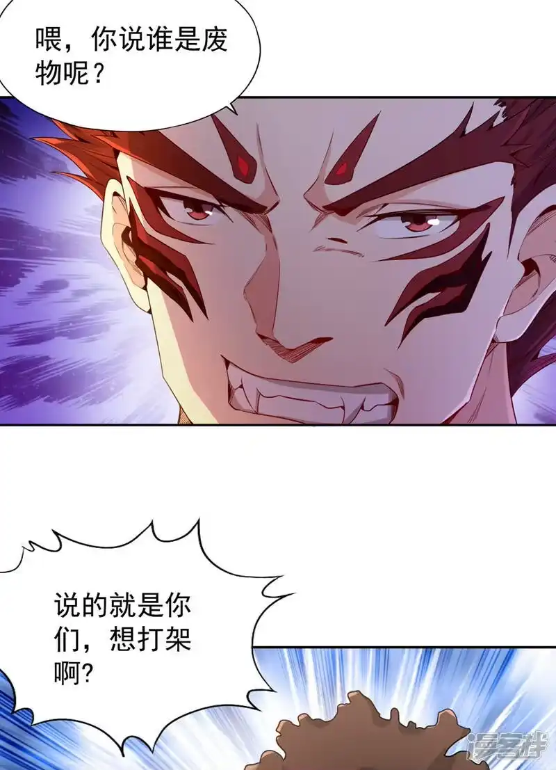 我被困在同一天十万年_h  第79话 我去搞定那个女人！ 第20页