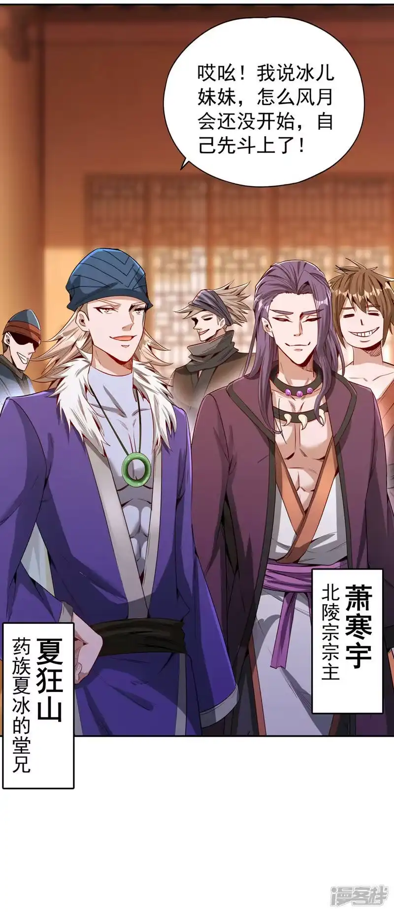 我被困在同一天十万年_h  第79话 我去搞定那个女人！ 第22页