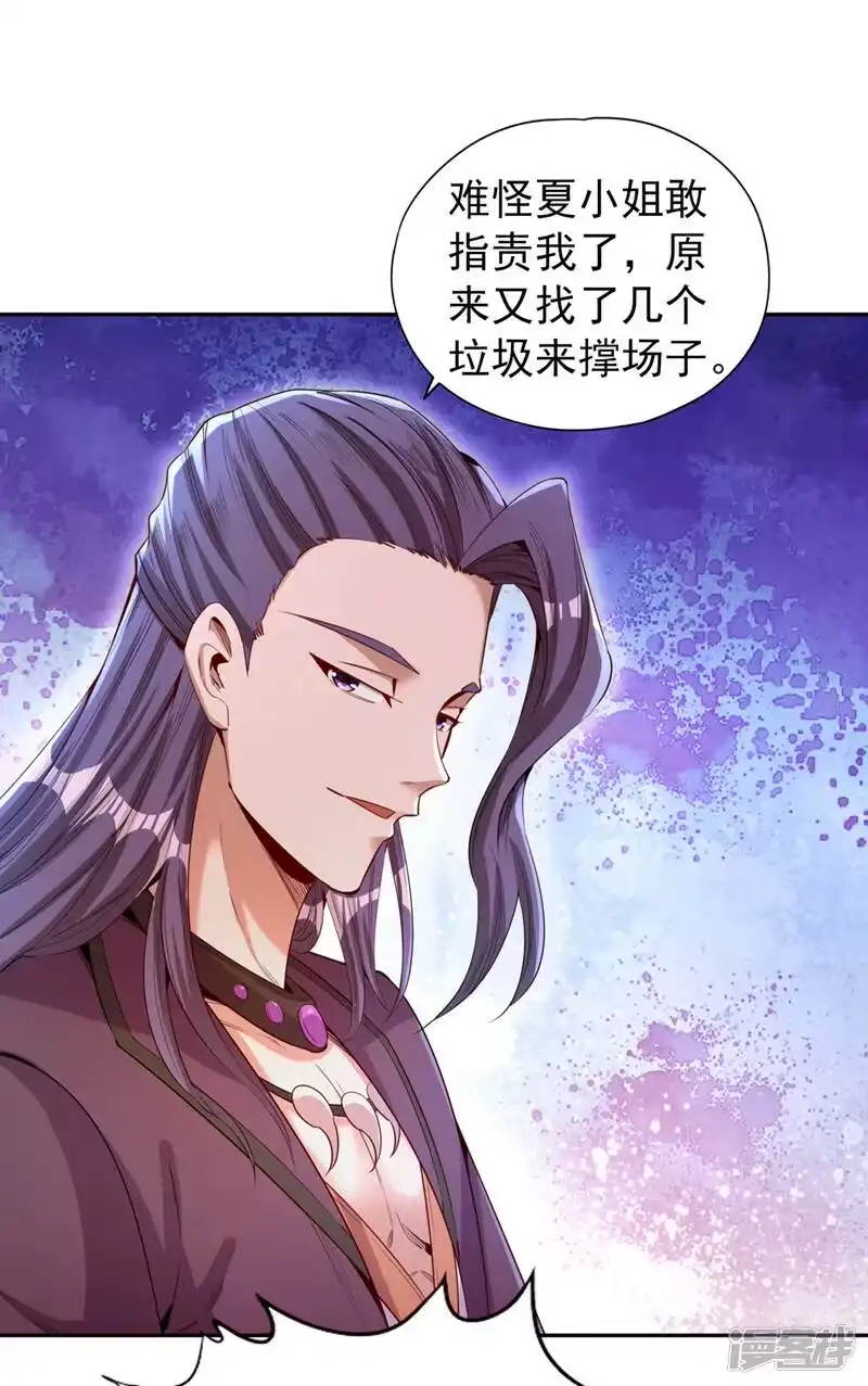 我被困在同一天十万年_h  第79话 我去搞定那个女人！ 第25页