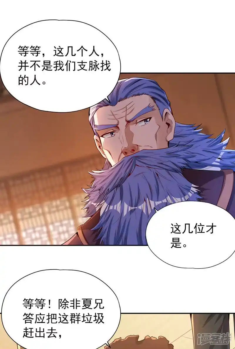 我被困在同一天十万年_h  第79话 我去搞定那个女人！ 第27页