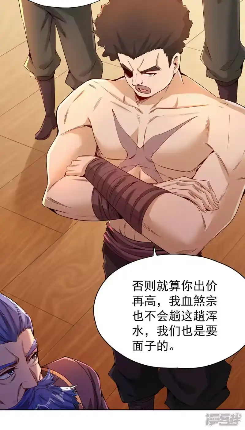 我被困在同一天十万年_h  第79话 我去搞定那个女人！ 第28页