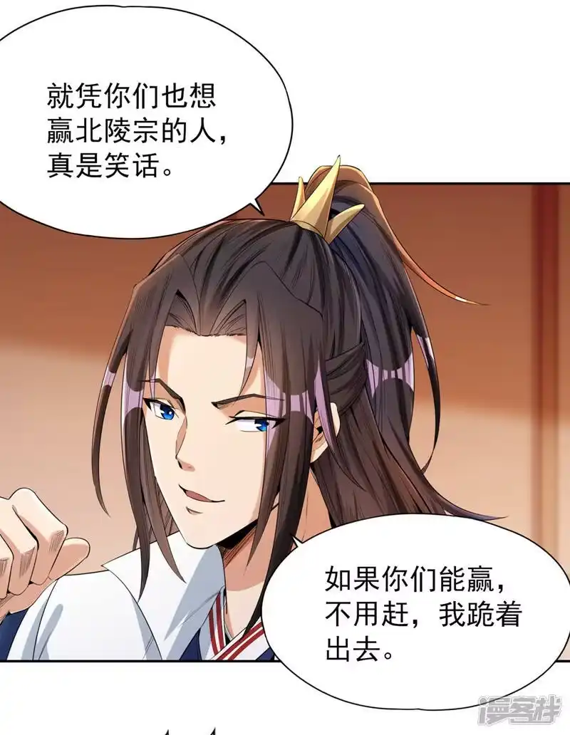 我被困在同一天十万年_h  第79话 我去搞定那个女人！ 第29页