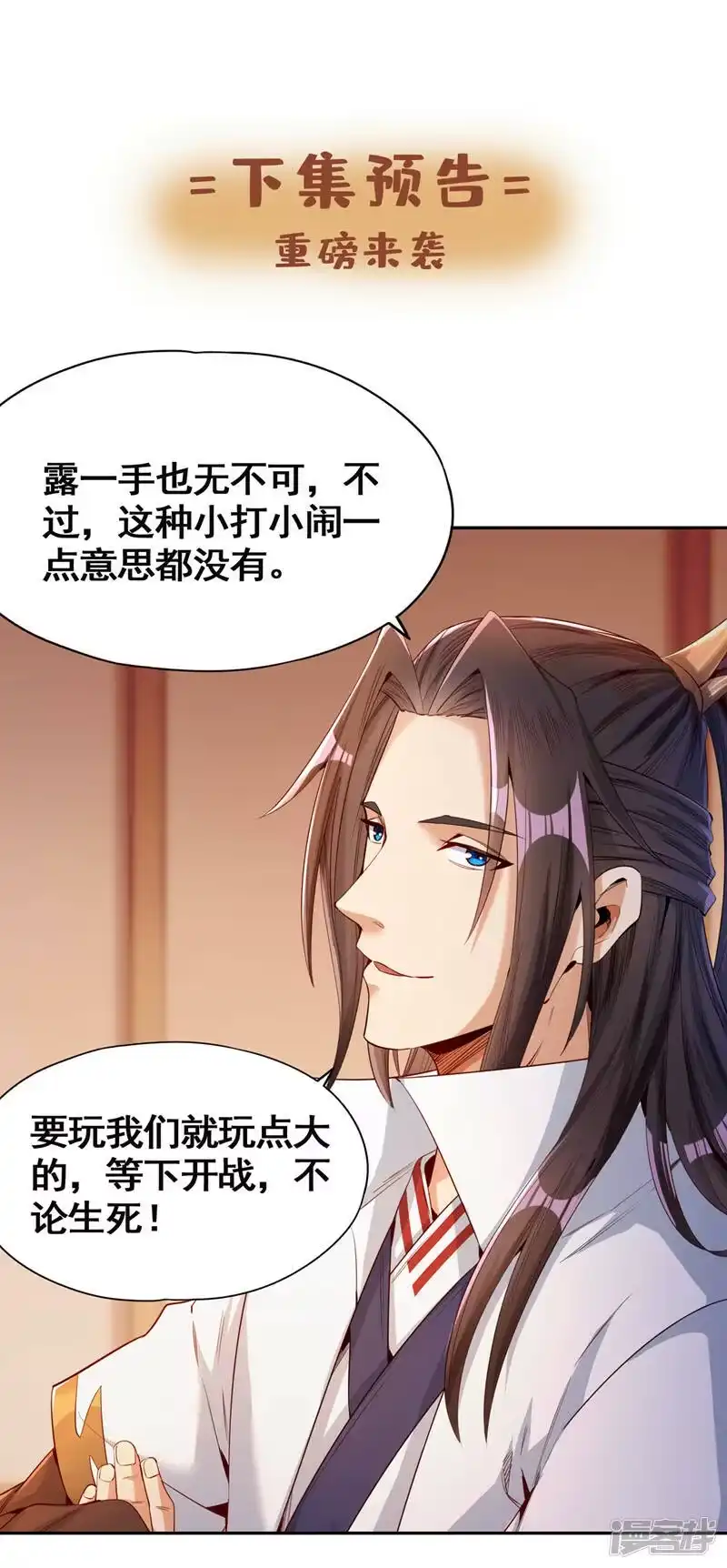 我被困在同一天十万年_h  第79话 我去搞定那个女人！ 第32页