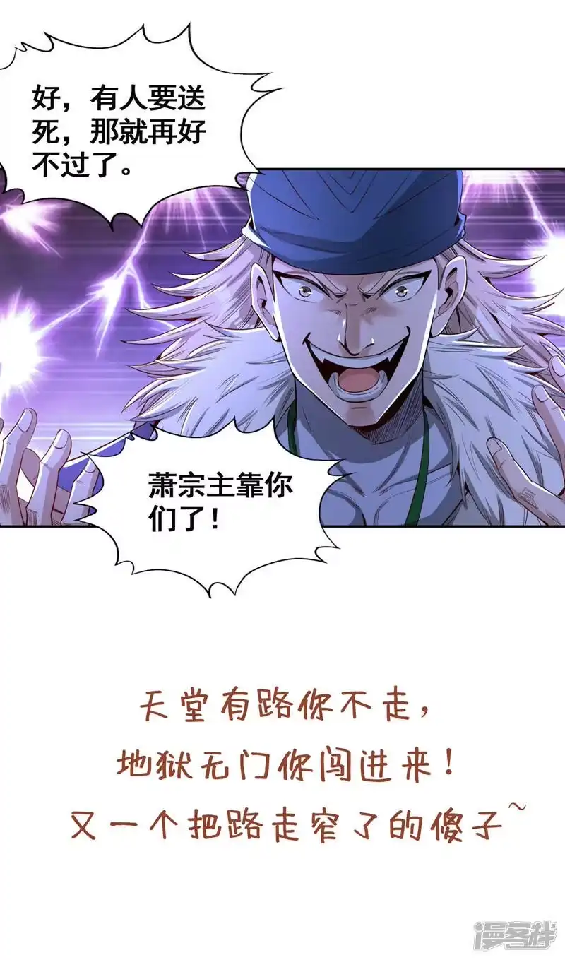 我被困在同一天十万年_h  第79话 我去搞定那个女人！ 第33页