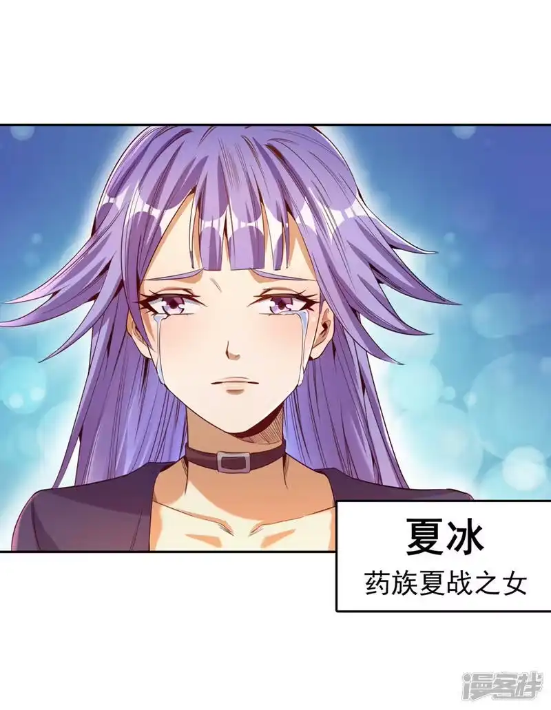 我被困在同一天十万年_h  第79话 我去搞定那个女人！ 第5页