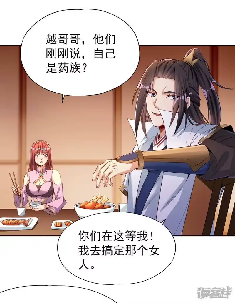 我被困在同一天十万年_h  第79话 我去搞定那个女人！ 第6页