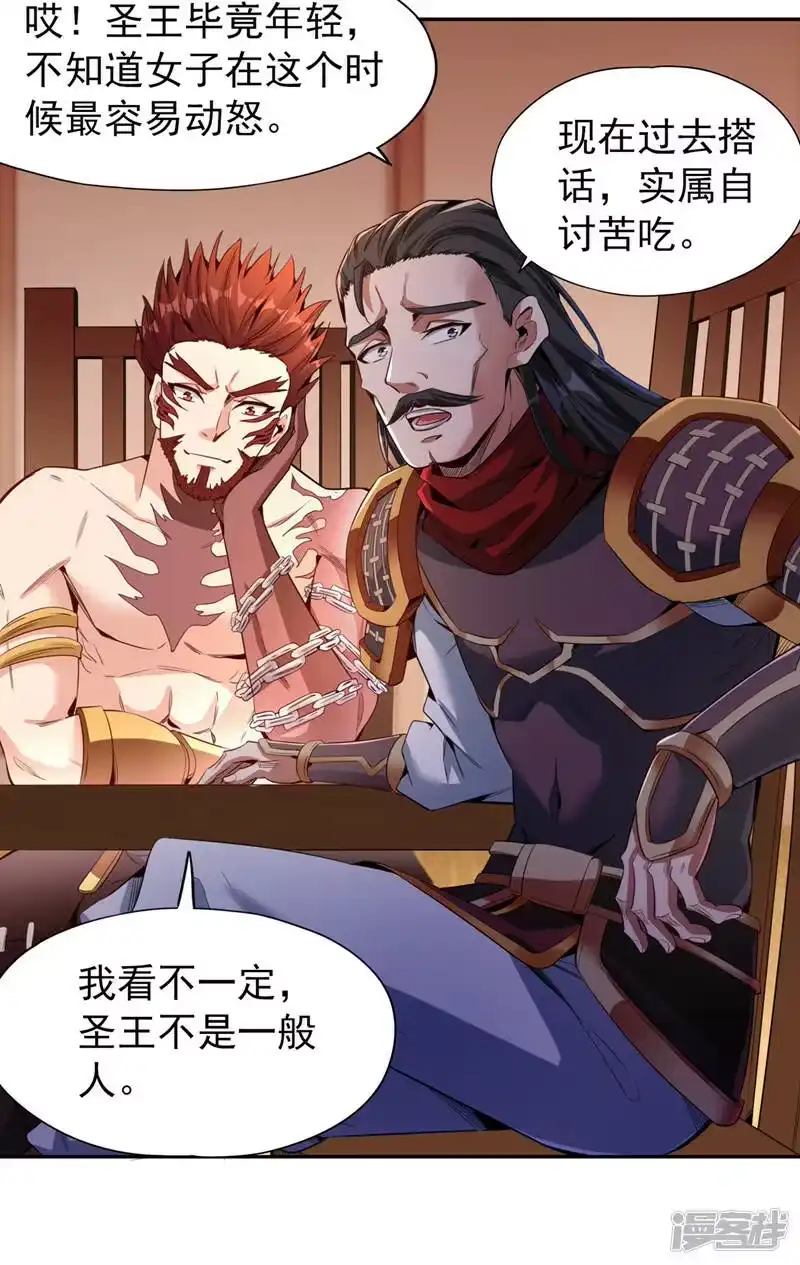 我被困在同一天十万年_h  第79话 我去搞定那个女人！ 第7页