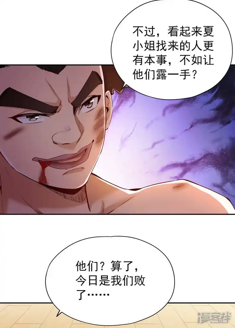 我被困在同一天十万年_h  第80话 敢玩点大的吗？ 第10页
