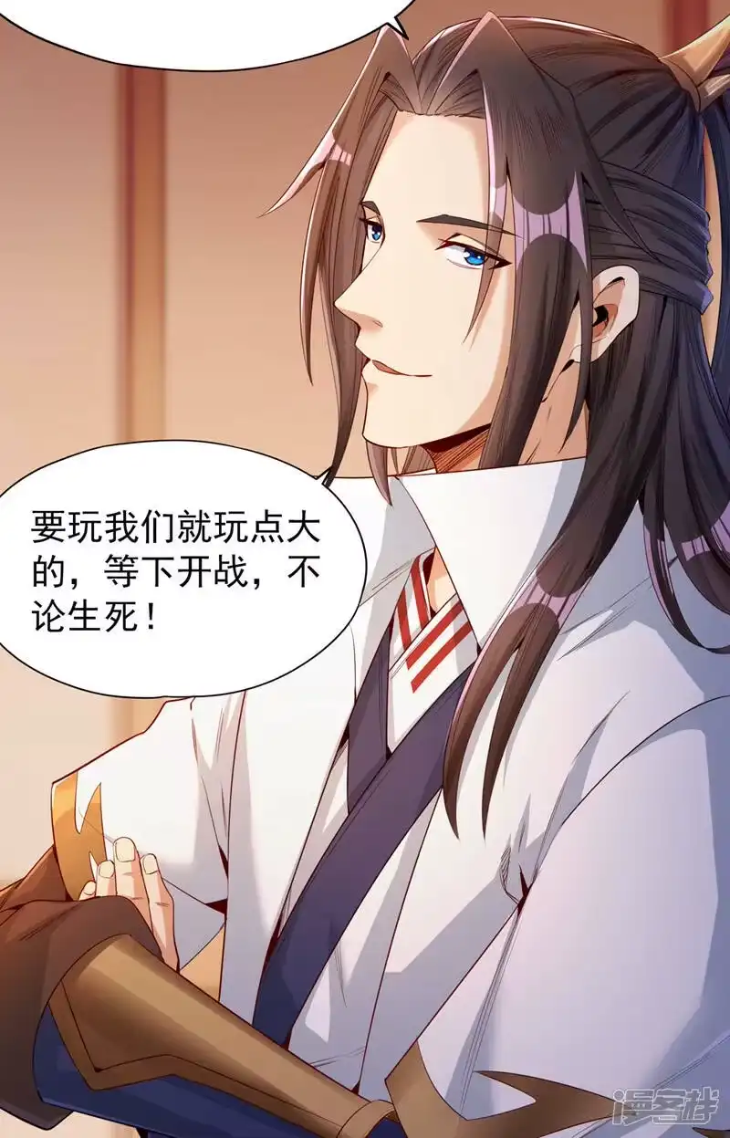 我被困在同一天十万年_h  第80话 敢玩点大的吗？ 第12页
