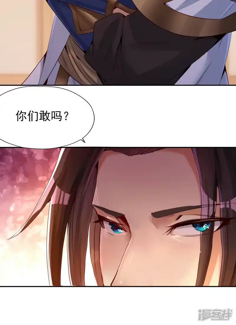 我被困在同一天十万年_h  第80话 敢玩点大的吗？ 第13页