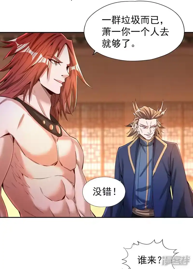 我被困在同一天十万年_h  第80话 敢玩点大的吗？ 第15页