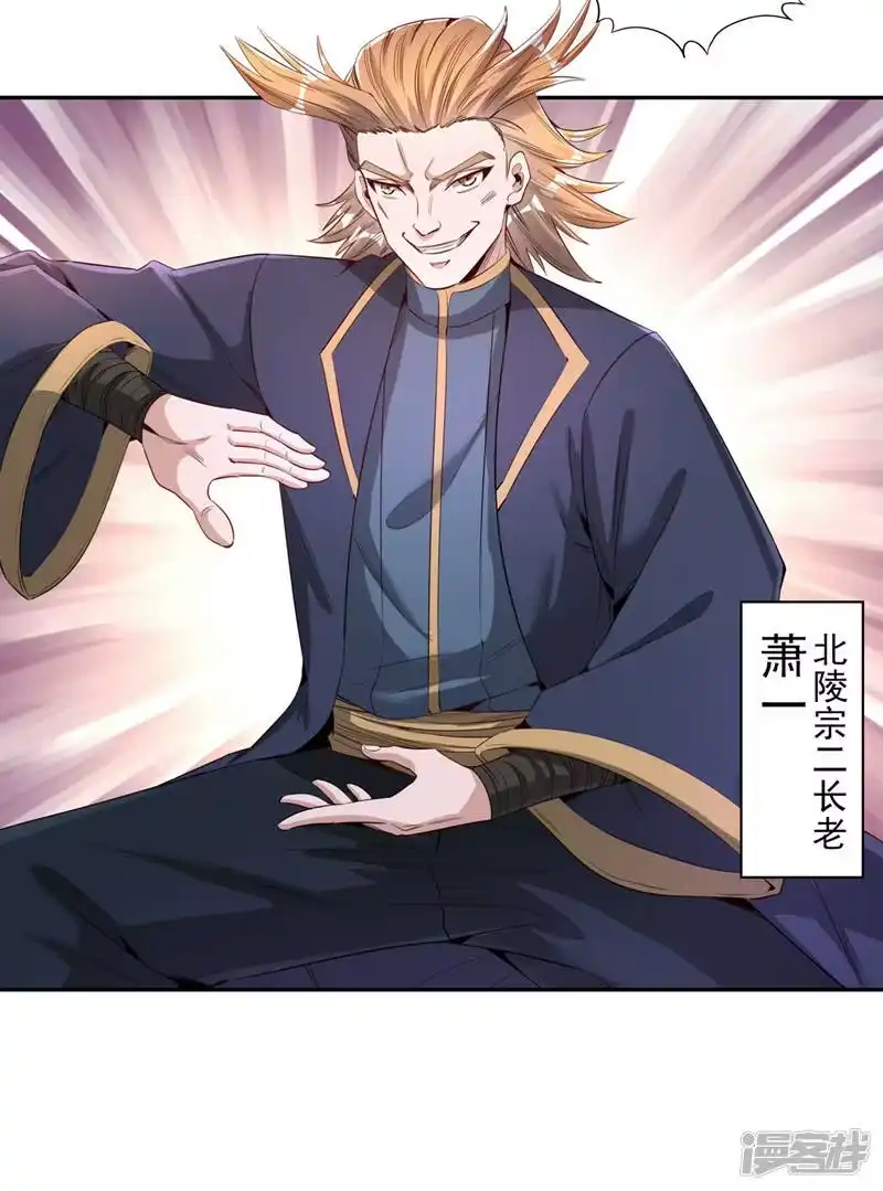 我被困在同一天十万年_h  第80话 敢玩点大的吗？ 第16页