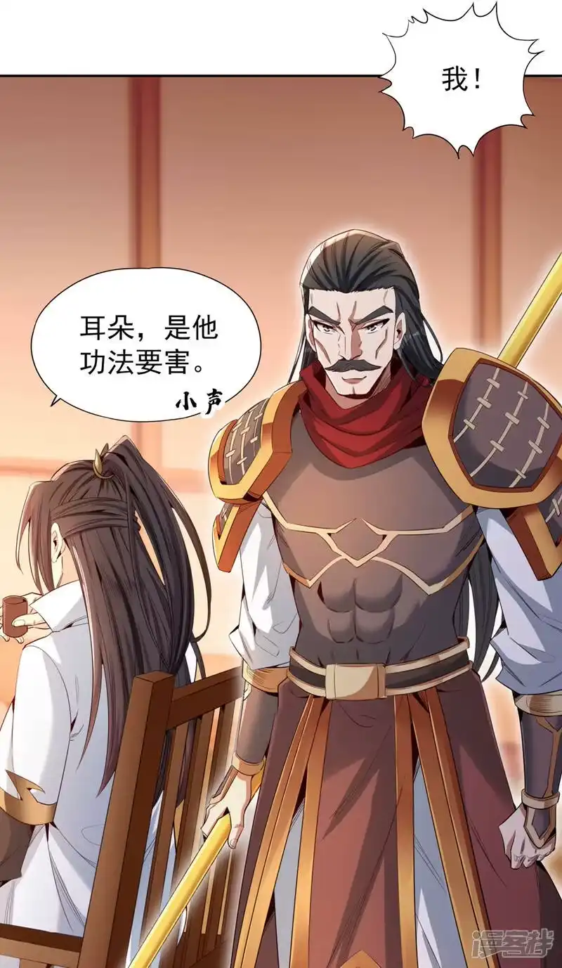 我被困在同一天十万年_h  第80话 敢玩点大的吗？ 第17页