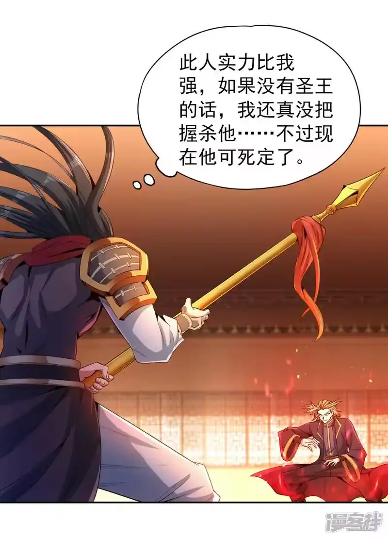 我被困在同一天十万年_h  第80话 敢玩点大的吗？ 第19页