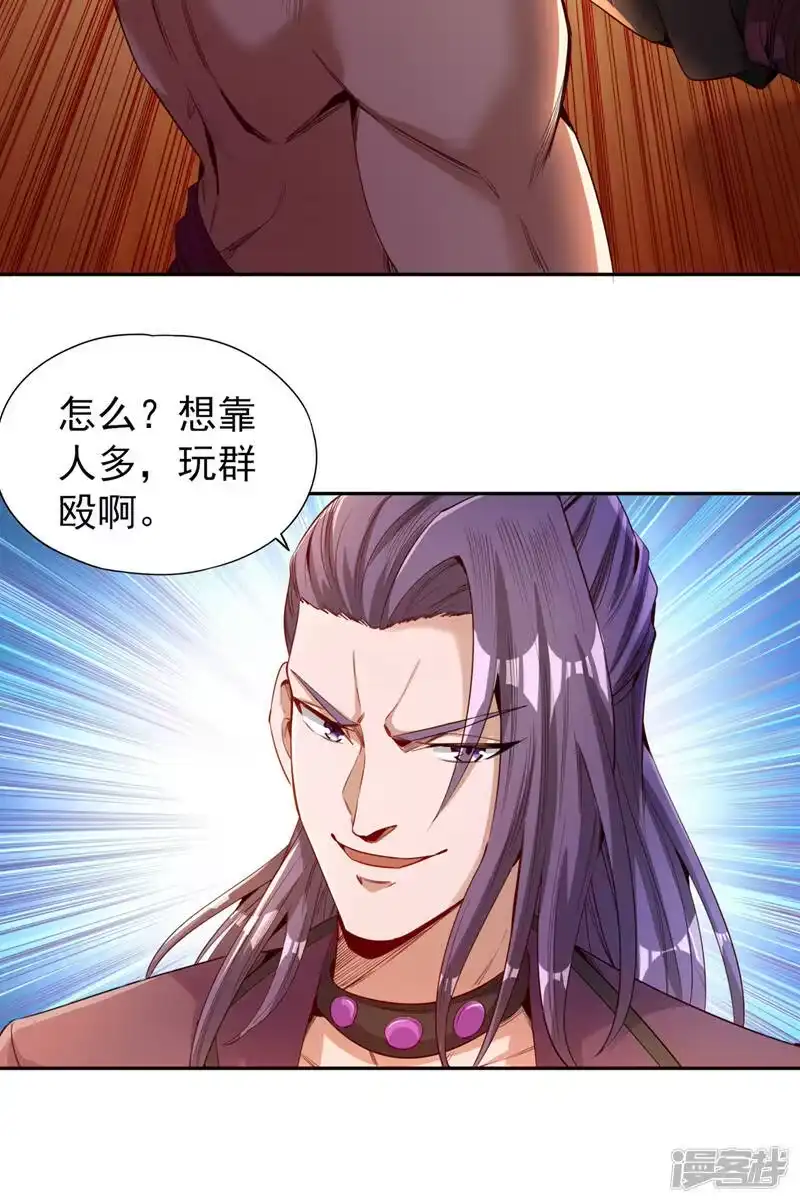 我被困在同一天十万年_h  第80话 敢玩点大的吗？ 第3页