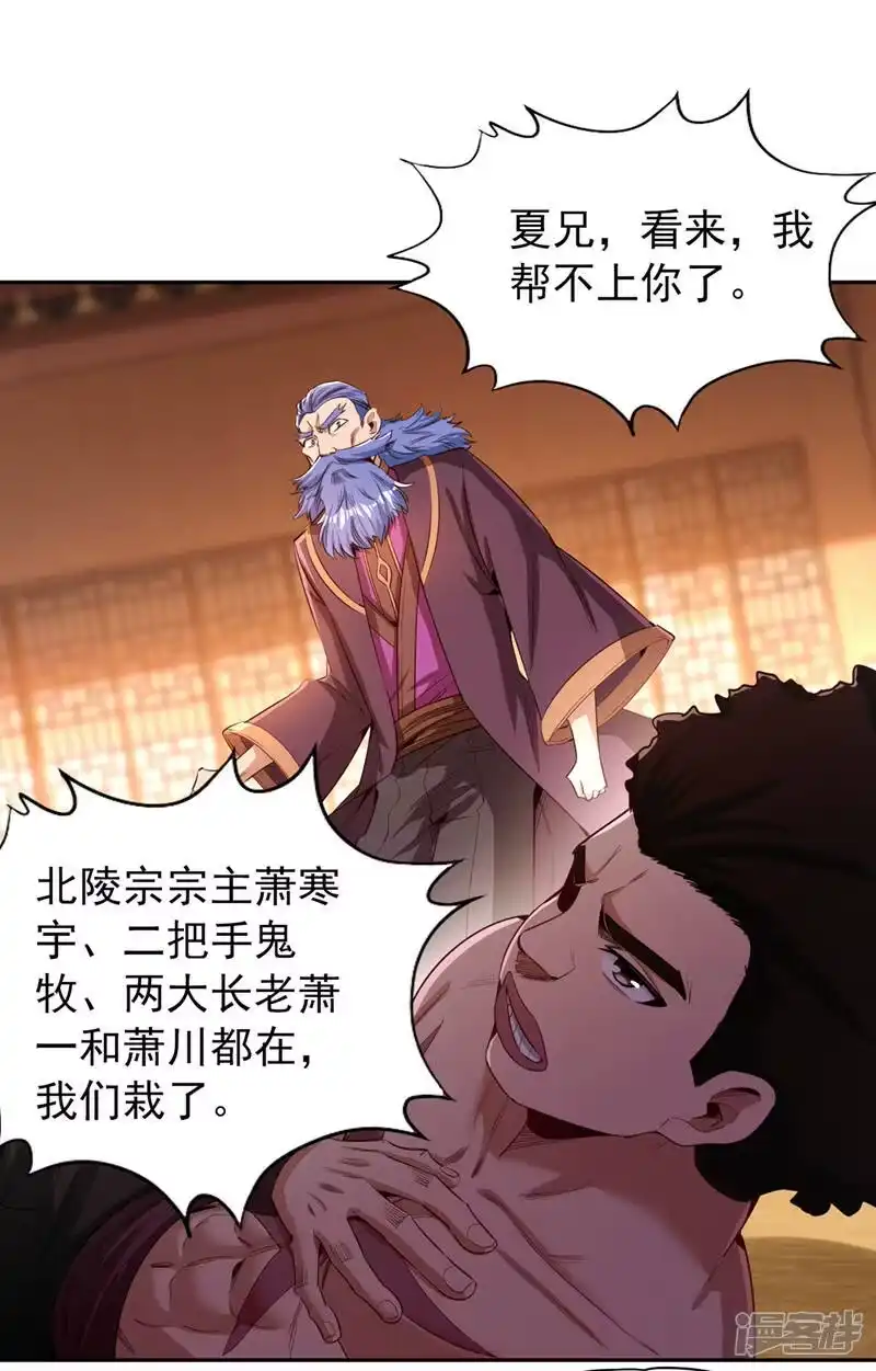 我被困在同一天十万年_h  第80话 敢玩点大的吗？ 第9页