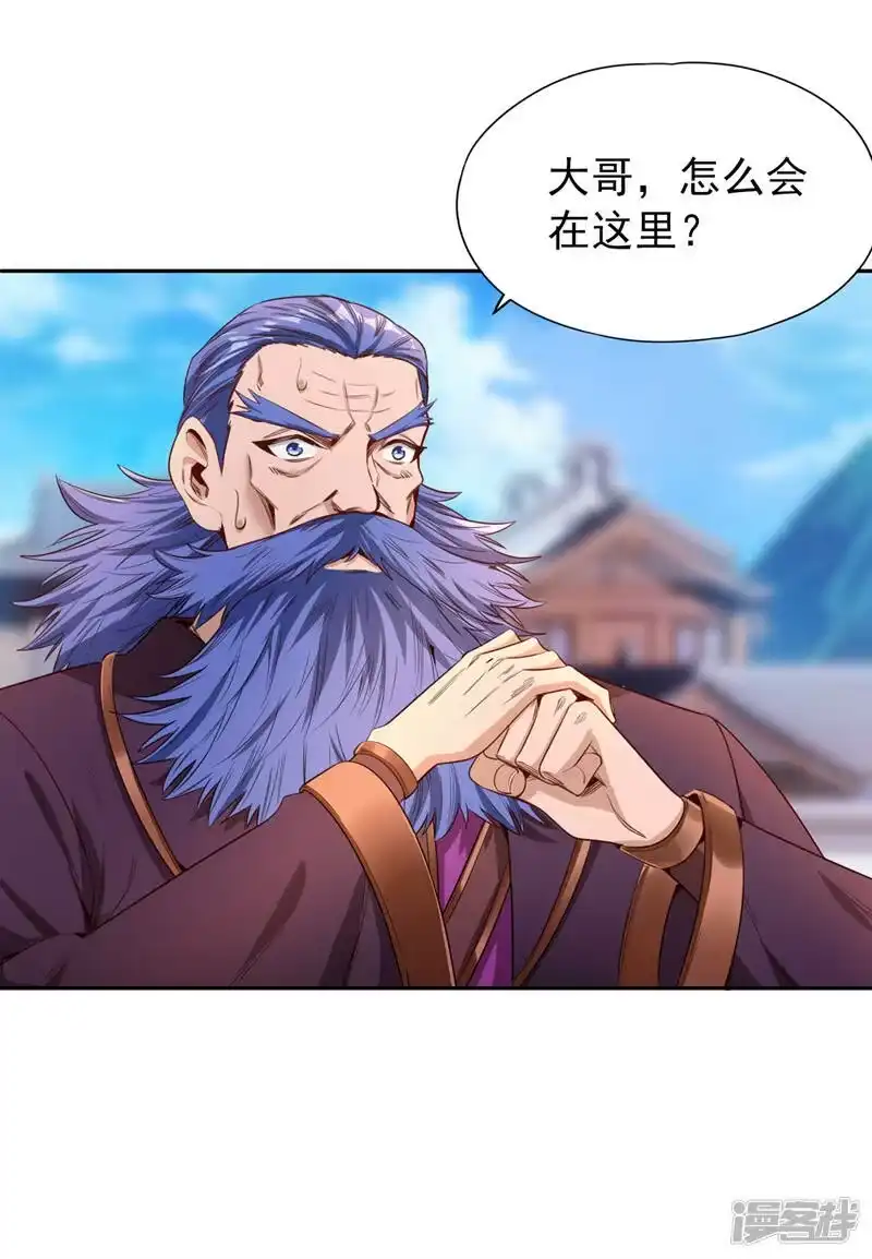 我被困在同一天十万年_h  第81话 这个交代可以吗？ 第21页