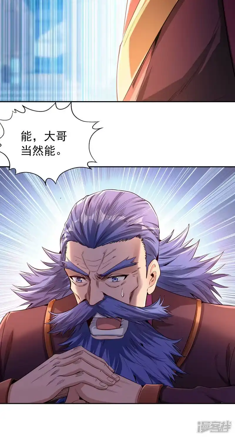 我被困在同一天十万年_h  第81话 这个交代可以吗？ 第23页