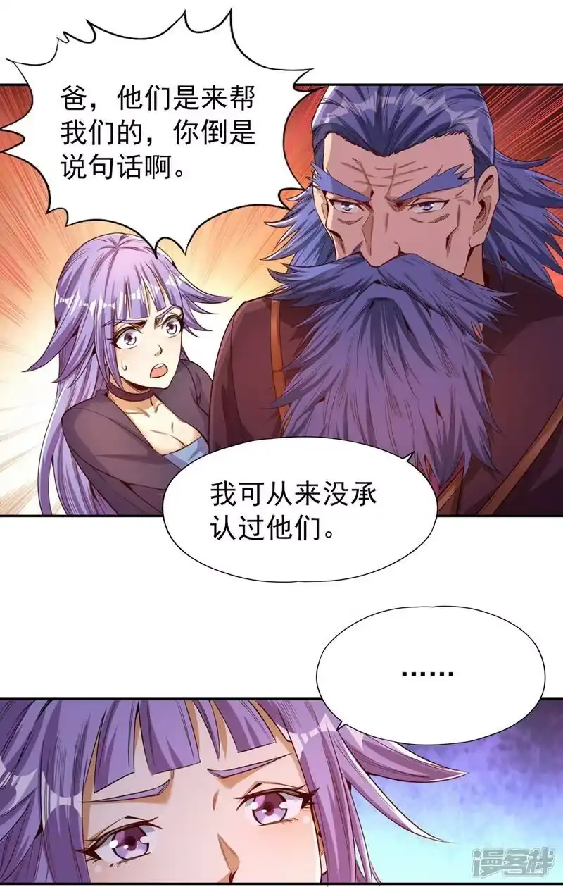 我被困在同一天十万年_h  第81话 这个交代可以吗？ 第26页
