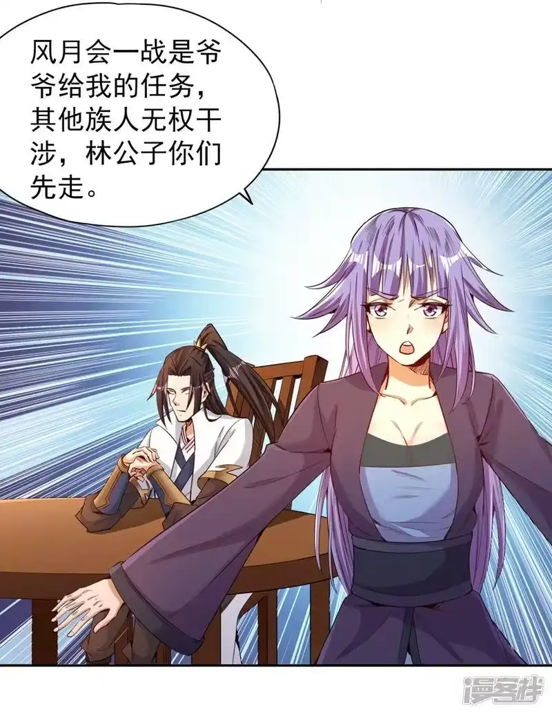 我被困在同一天十万年_h  第81话 这个交代可以吗？ 第27页