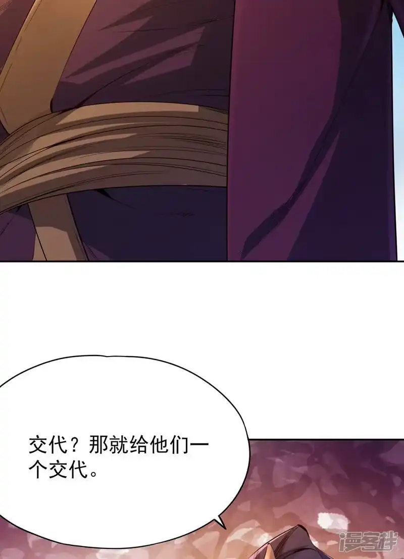 我被困在同一天十万年_h  第81话 这个交代可以吗？ 第29页