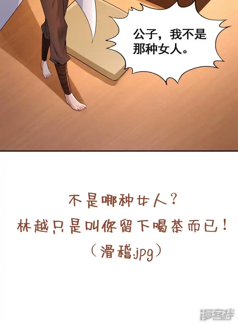 我被困在同一天十万年_h  第81话 这个交代可以吗？ 第36页