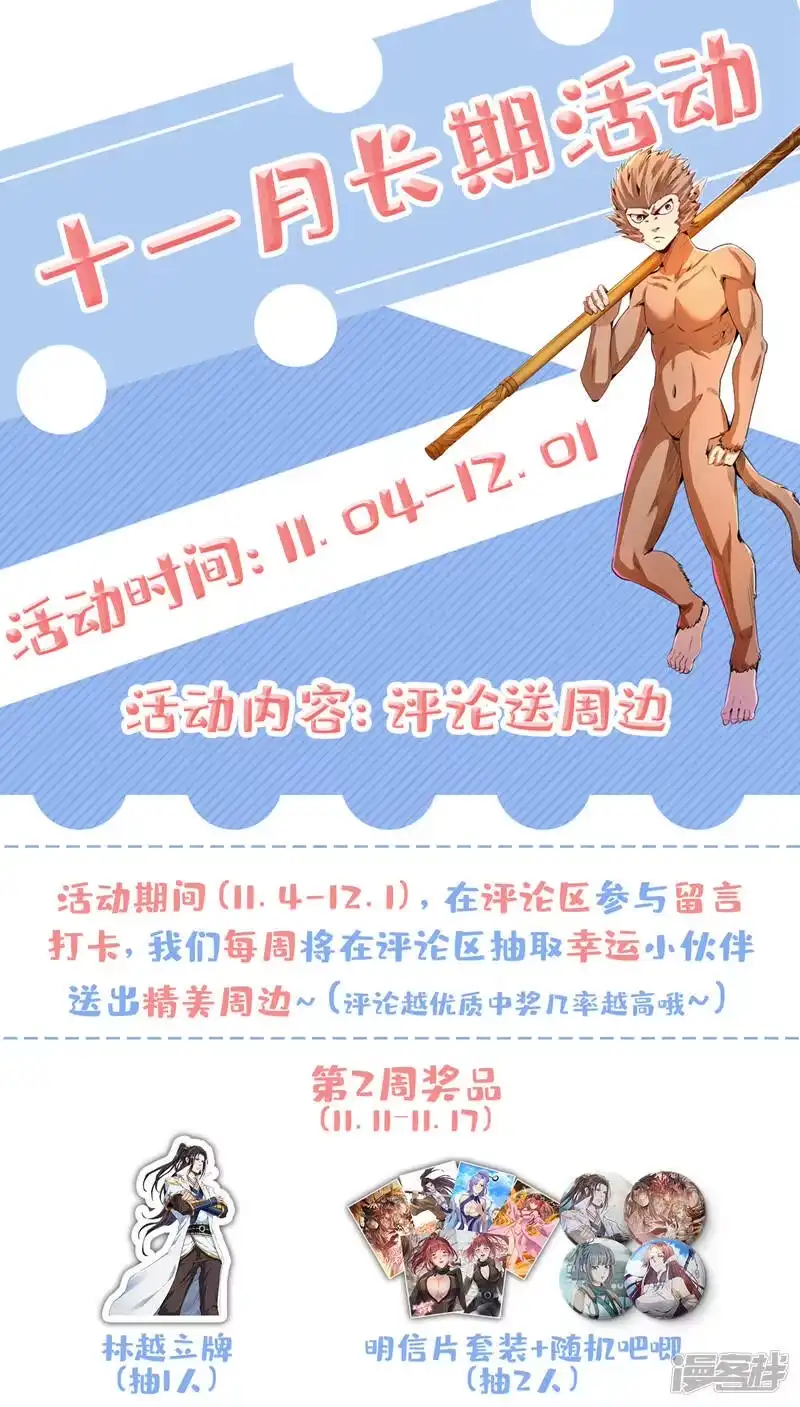 我被困在同一天十万年_h  第81话 这个交代可以吗？ 第37页