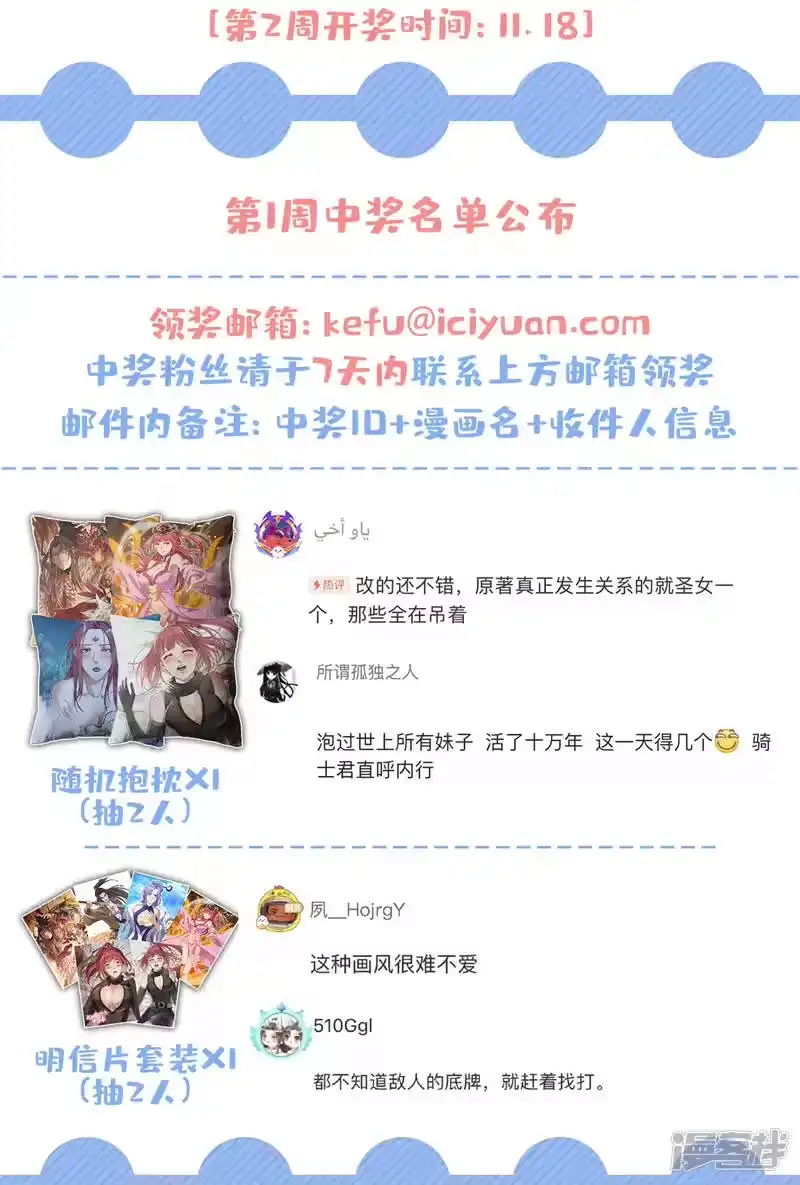 我被困在同一天十万年_h  第81话 这个交代可以吗？ 第38页