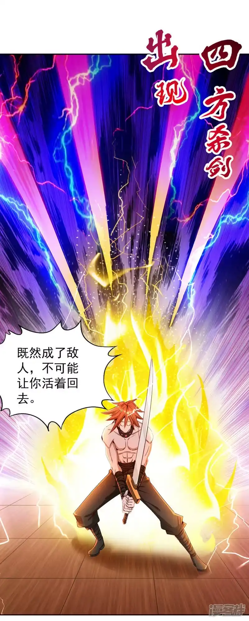 我被困在同一天十万年_h  第81话 这个交代可以吗？ 第4页