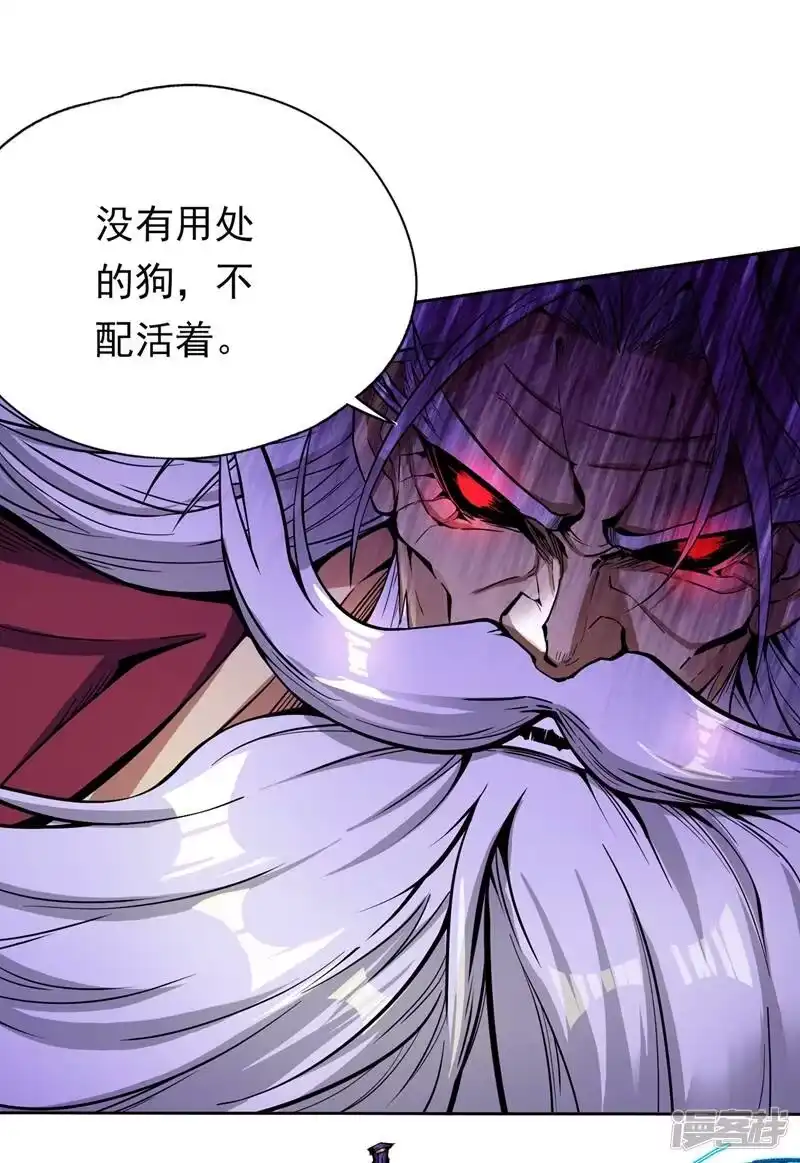 我被困在同一天十万年_h 第6话 玄幽长老真热情啊！ 第14页
