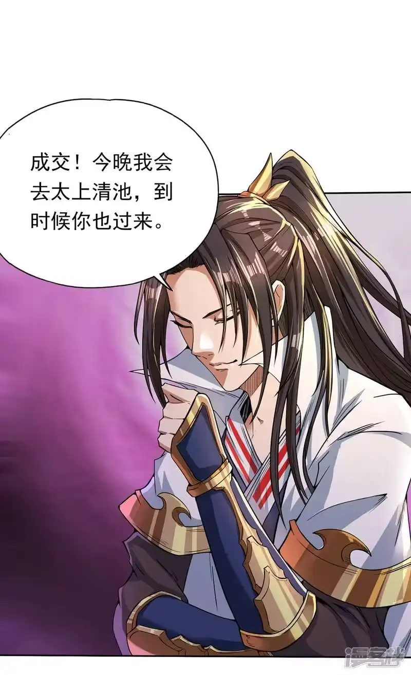 我被困在同一天十万年_h 第6话 玄幽长老真热情啊！ 第23页
