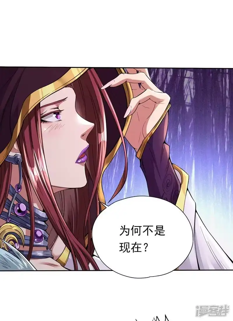我被困在同一天十万年_h 第6话 玄幽长老真热情啊！ 第24页
