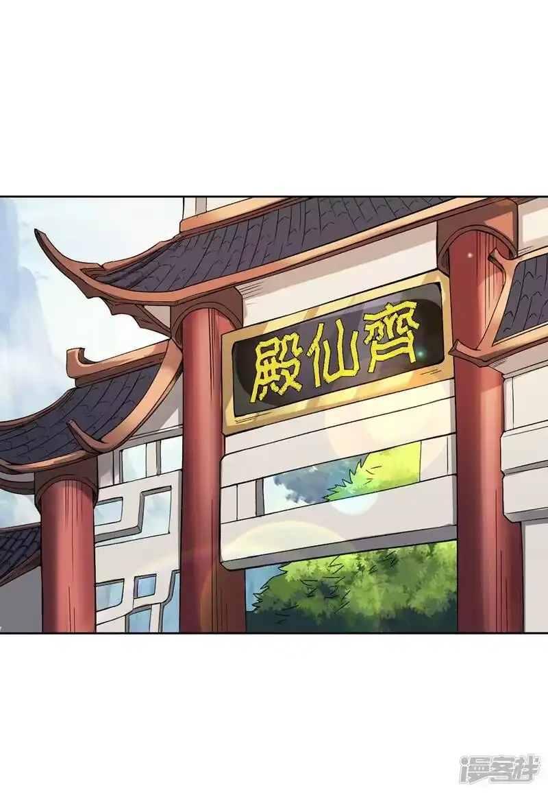 我被困在同一天十万年_h 第6话 玄幽长老真热情啊！ 第3页
