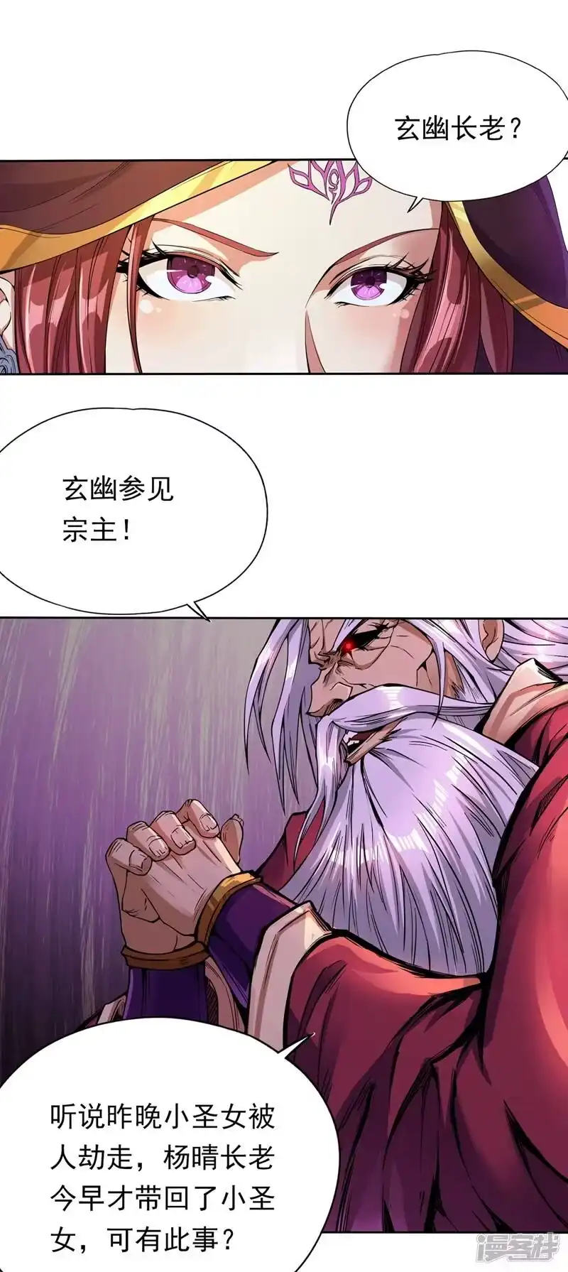 我被困在同一天十万年_h 第6话 玄幽长老真热情啊！ 第30页