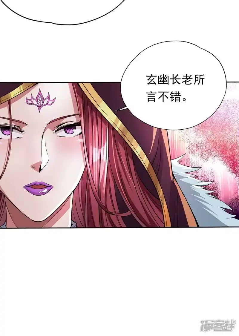 我被困在同一天十万年_h 第6话 玄幽长老真热情啊！ 第31页